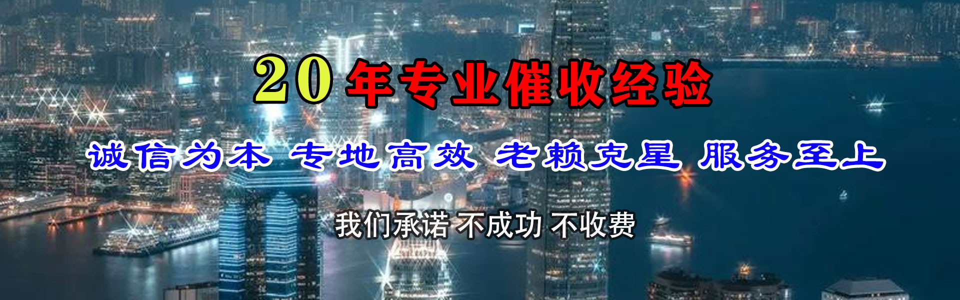 仙桃腾速达要账公司