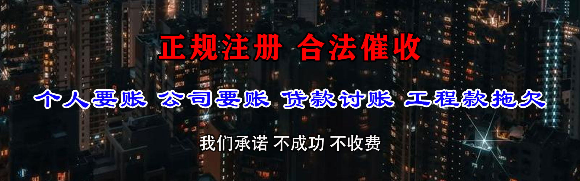 仙桃追债公司